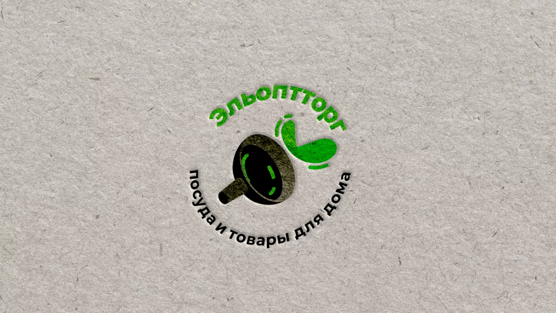 Разработка логотипа для компании по продаже посуды и товаров для дома в Сысерти